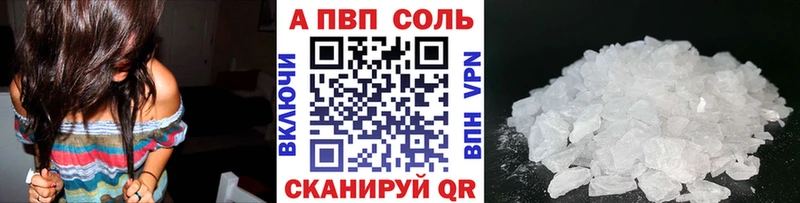 купить закладку  Михайловск  Alfa_PVP мука 