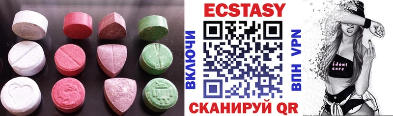 Экстази 280 MDMA  Михайловск 