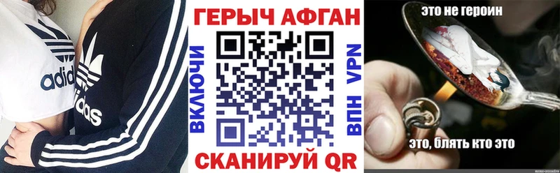 Героин герыч Михайловск