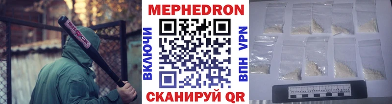 Меф мяу мяу мука Михайловск