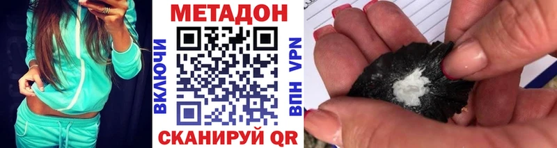МЕТАДОН methadone  Михайловск 